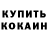 МЕТАДОН methadone Kyamran Verdiev
