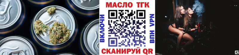 продажа наркотиков  Яблоновский  ТГК концентрат 